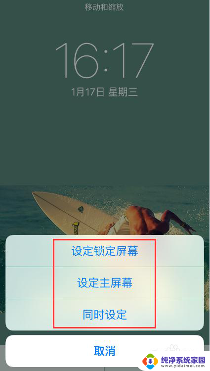 苹果怎么锁屏切换壁纸 iPhone锁屏壁纸修改步骤