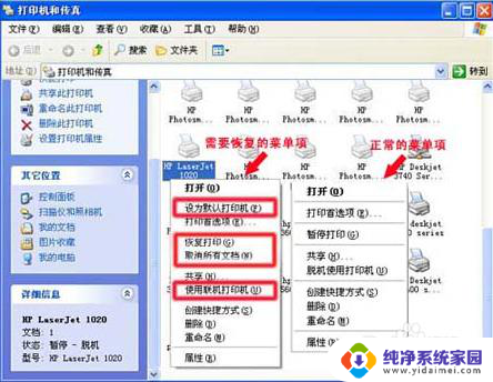 打印机有任务但不打印 打印机收到任务后没有打印出来怎么办