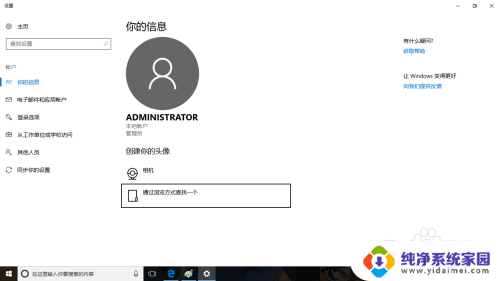 用户密码怎么设置 Windows10如何找回用户登录密码