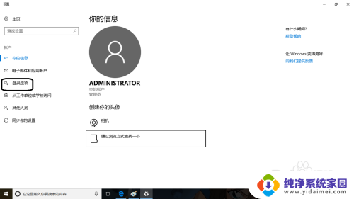 用户密码怎么设置 Windows10如何找回用户登录密码