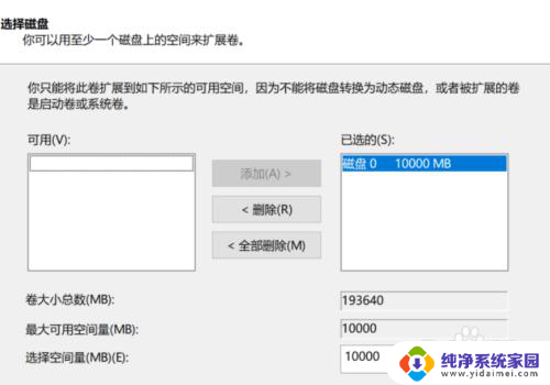 怎么给系统盘分配更大的空间 怎样给C盘释放更多空间