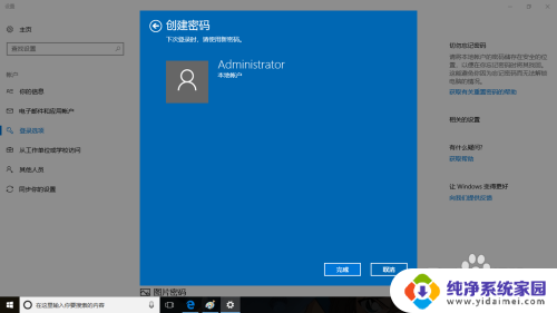 用户密码怎么设置 Windows10如何找回用户登录密码