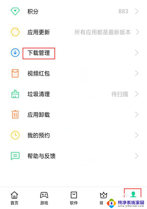 卸载了的应用怎么找回来 手机上删除的软件怎么恢复