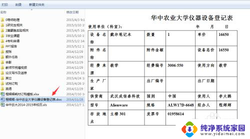 pdf在文件夹里显示内容 如何在电脑上设置快速预览PDF文档