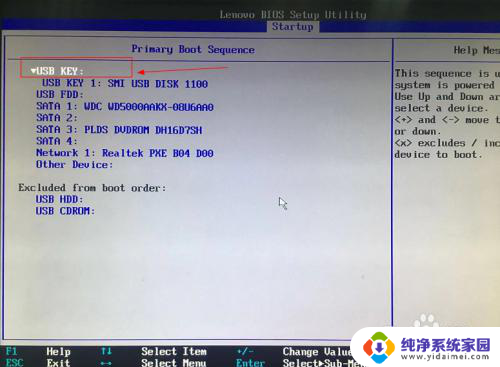 电脑进入bios怎么设置u盘启动 怎么在BIOS中设置U盘为启动设备