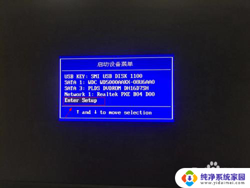 电脑进入bios怎么设置u盘启动 怎么在BIOS中设置U盘为启动设备