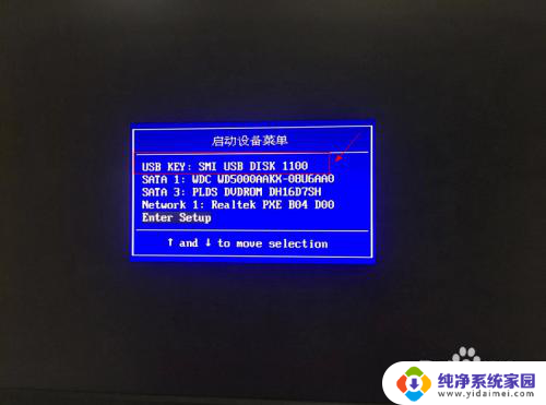 电脑进入bios怎么设置u盘启动 怎么在BIOS中设置U盘为启动设备