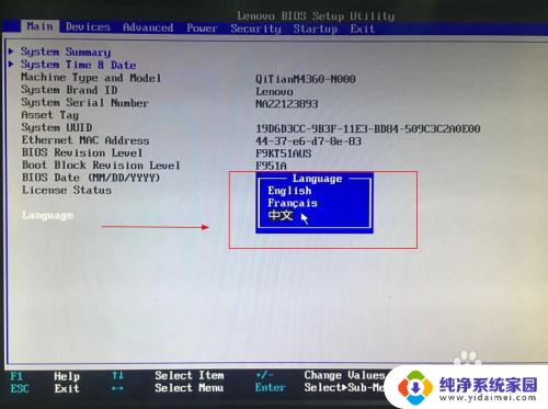 电脑进入bios怎么设置u盘启动 怎么在BIOS中设置U盘为启动设备