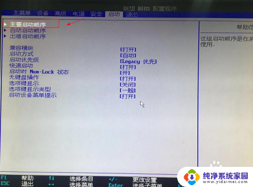 电脑进入bios怎么设置u盘启动 怎么在BIOS中设置U盘为启动设备