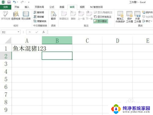 excel被保护单元格怎么取消 Excel如何解锁被锁定的单元格