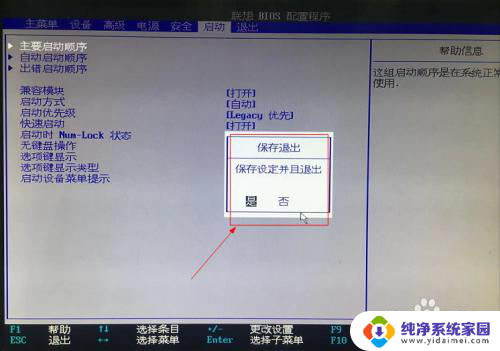 电脑进入bios怎么设置u盘启动 怎么在BIOS中设置U盘为启动设备