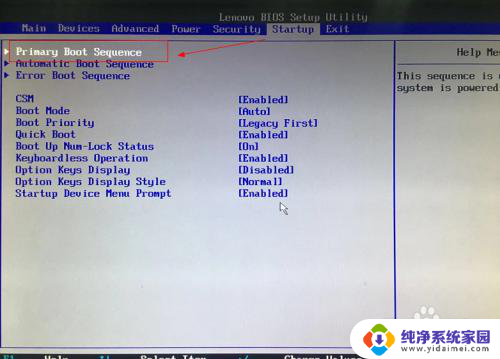 电脑进入bios怎么设置u盘启动 怎么在BIOS中设置U盘为启动设备