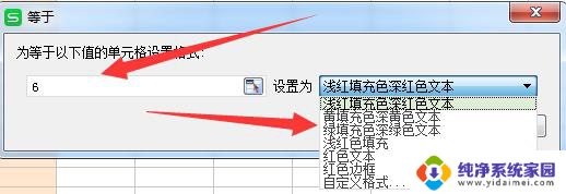 wps如何为定值标注颜色 wps文字如何设置不同颜色的标注