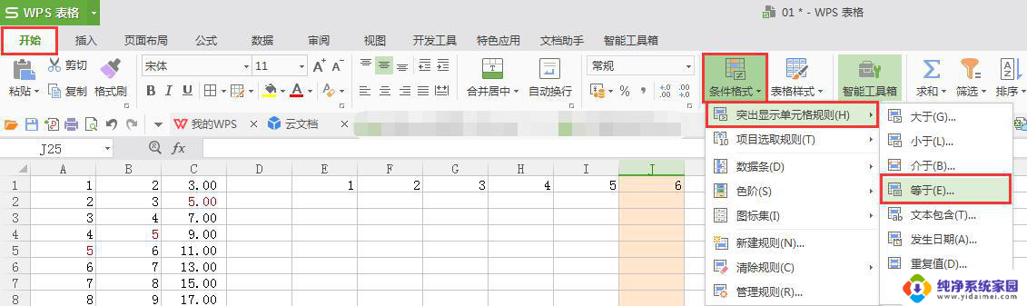 wps如何为定值标注颜色 wps文字如何设置不同颜色的标注