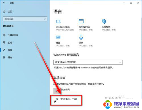 windows输入法没有选字框 win10打字没有选字框的可能解决方案