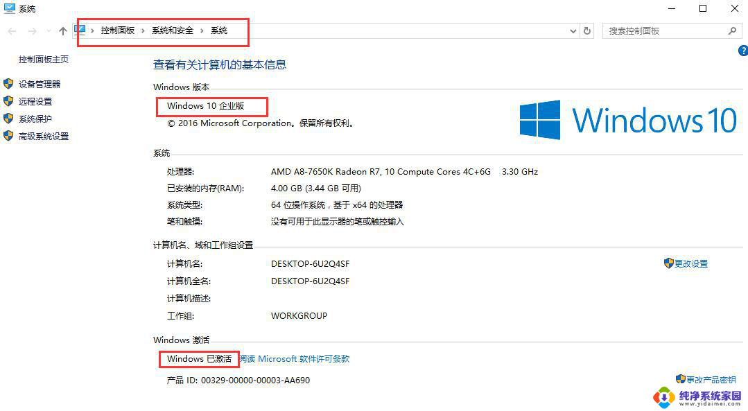 w10怎么激活免费秘钥 如何免费永久激活Win10专业版