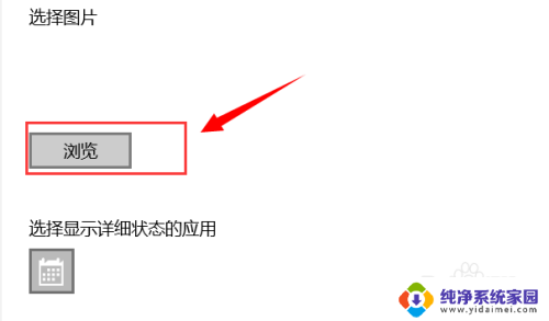 怎样设置壁纸和锁屏壁纸桌面 Win10屏幕保护和锁屏壁纸设置方法