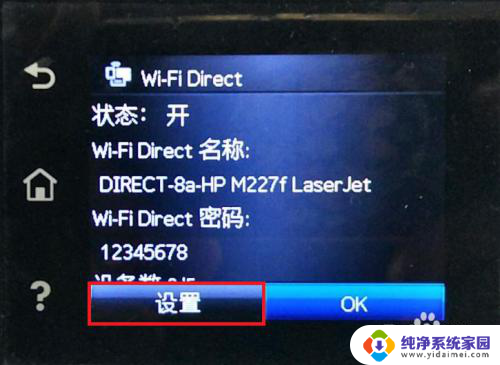 惠普m132a打印机可以无线连接吗 HP LaserJet M132系列无线直接打印功能怎么使用