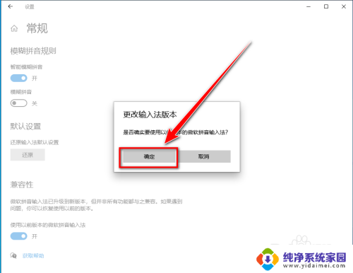 windows输入法没有选字框 win10打字没有选字框的可能解决方案