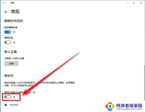 windows输入法没有选字框 win10打字没有选字框的可能解决方案