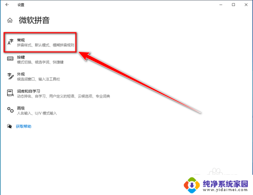 windows输入法没有选字框 win10打字没有选字框的可能解决方案