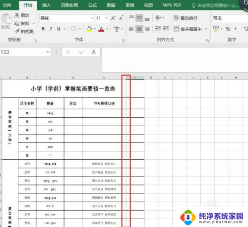 打印边框显示不全 Excel打印边框线缺失