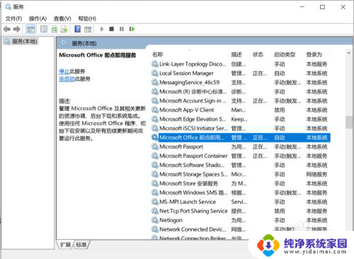 如何解决Office更新后应用程序无法正常启动的问题