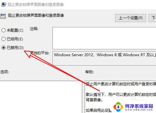 锁屏换不了壁纸怎么办 Win10系统锁屏壁纸无法设置怎么办