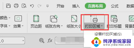 wps输出pdf页数怎么样设置 wps输出pdf页数设置方法