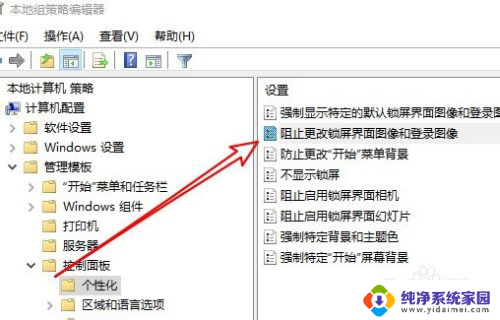 锁屏换不了壁纸怎么办 Win10系统锁屏壁纸无法设置怎么办