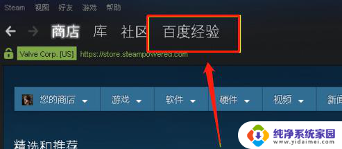 更改steam账户名称 Steam账户名字怎么改