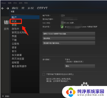 更改steam账户名称 Steam账户名字怎么改