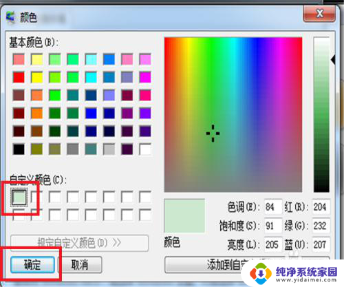 电脑护眼绿色设置 如何设置电脑屏幕护眼模式