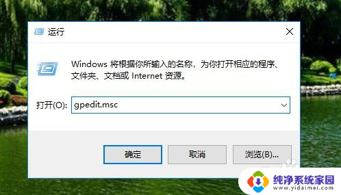 锁屏换不了壁纸怎么办 Win10系统锁屏壁纸无法设置怎么办