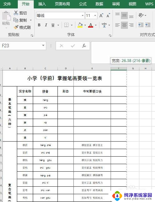 打印边框显示不全 Excel打印边框线缺失