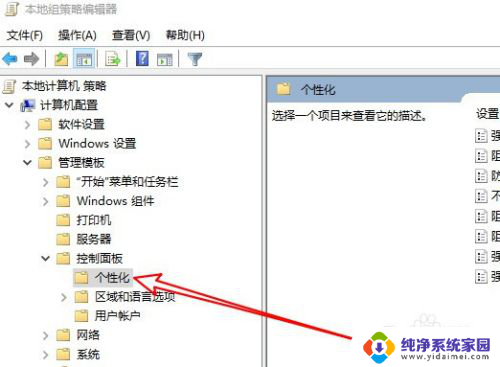 锁屏换不了壁纸怎么办 Win10系统锁屏壁纸无法设置怎么办