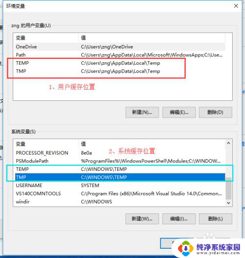系统缓存可以删不 如何清理Windows缓存