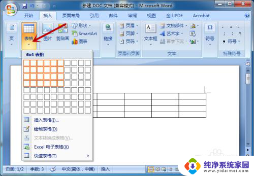 word表格里自动换行怎么操作 Word文档中表格单元格自动换行设置方法