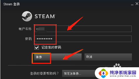 更改steam账户名称 Steam账户名字怎么改