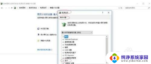 win10屏幕太暗怎么调亮 win10系统屏幕亮度调节不了怎么办