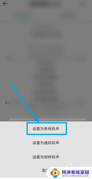 手机铃声咋设置 手机来电铃声设置步骤