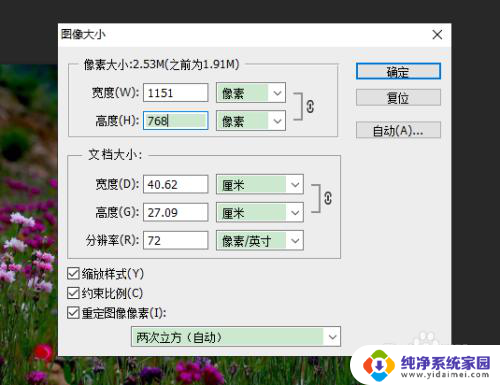 图片怎么做电脑壁纸 如何将自己喜爱的照片制作成电脑桌面壁纸