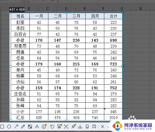 截图的表格怎么弄成excel 图片表格转换成EXCEL表格的方法