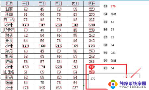 截图的表格怎么弄成excel 图片表格转换成EXCEL表格的方法