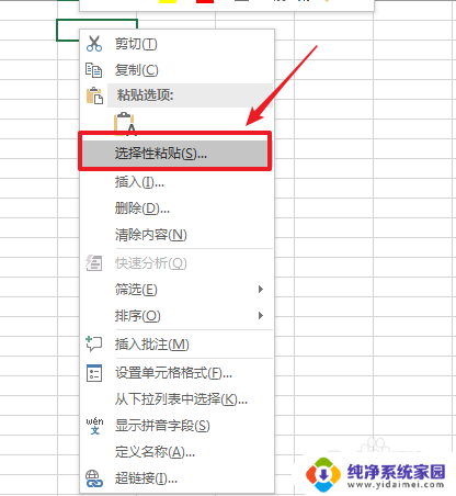 截图的表格怎么弄成excel 图片表格转换成EXCEL表格的方法