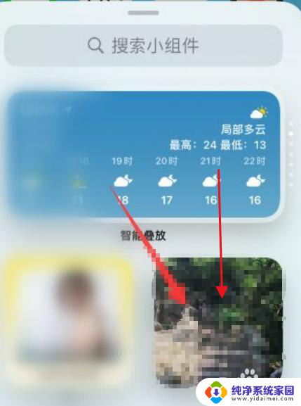 苹果怎么设置桌面照片小组件 如何将照片放到苹果手机桌面小组件上