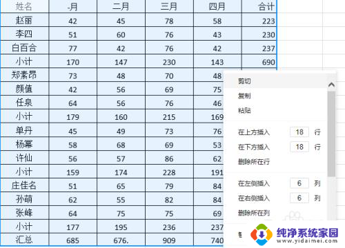 截图的表格怎么弄成excel 图片表格转换成EXCEL表格的方法