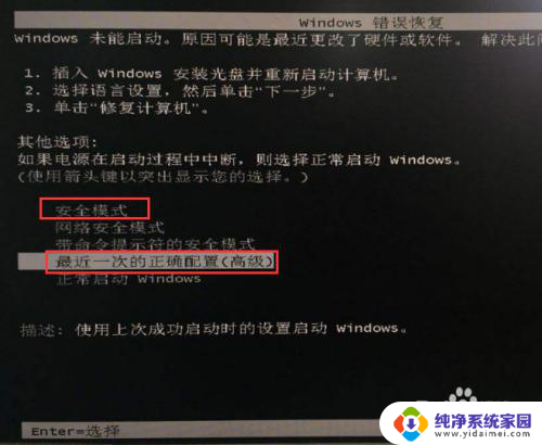 win10开机出现两行英文 电脑开机出现英文字母无法开机应该怎么办