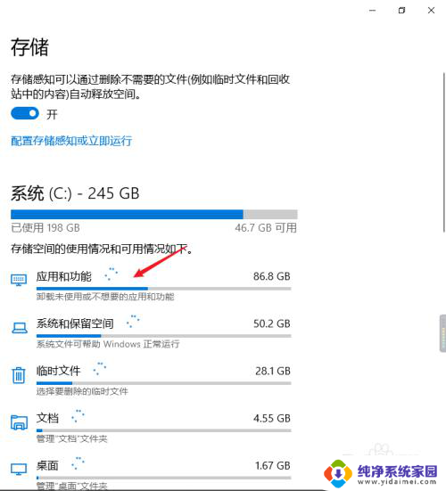 c盘软件怎么卸载 怎样删除电脑C盘中不必要的东西