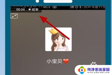 微信怎么录语音聊天的声音 如何在微信中录制语音通话